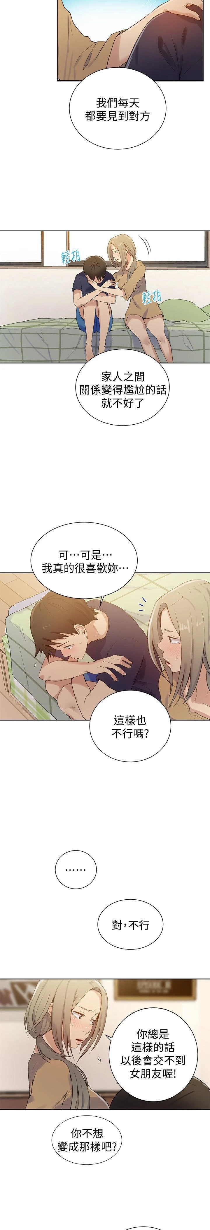 [Manhwa] Secret teaching Incest, mature woman, big tits, female student, unruly#[25P]-17