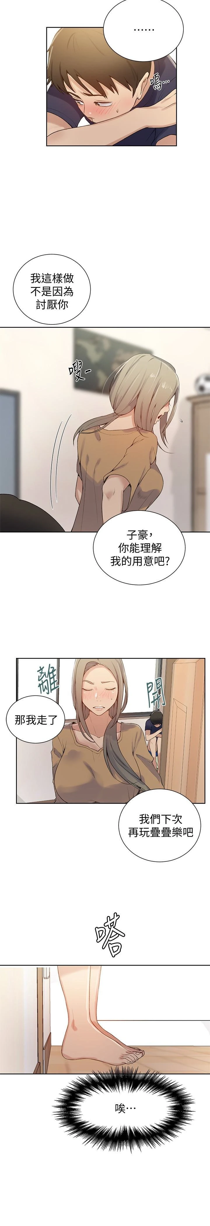 [Manhwa] Secret teaching Incest, mature woman, big tits, female student, unruly#[25P]-18