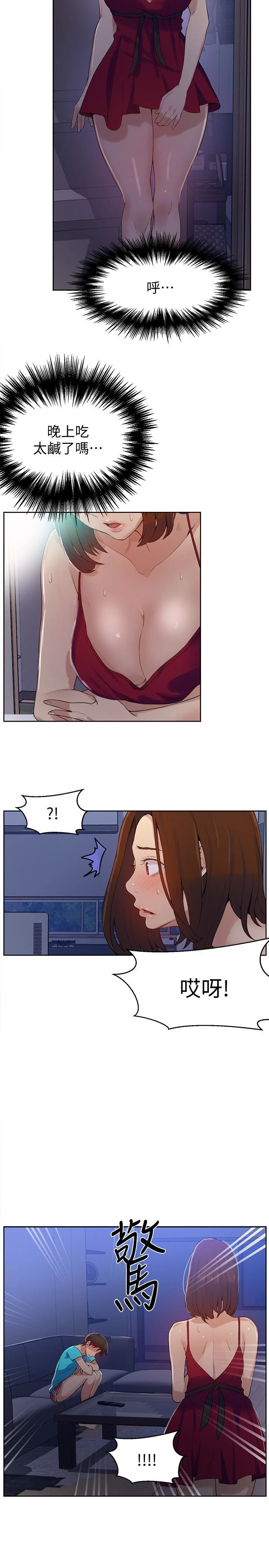 [Manhwa] Secret teaching Incest, mature woman, big tits, female student, unruly#[25P]-21