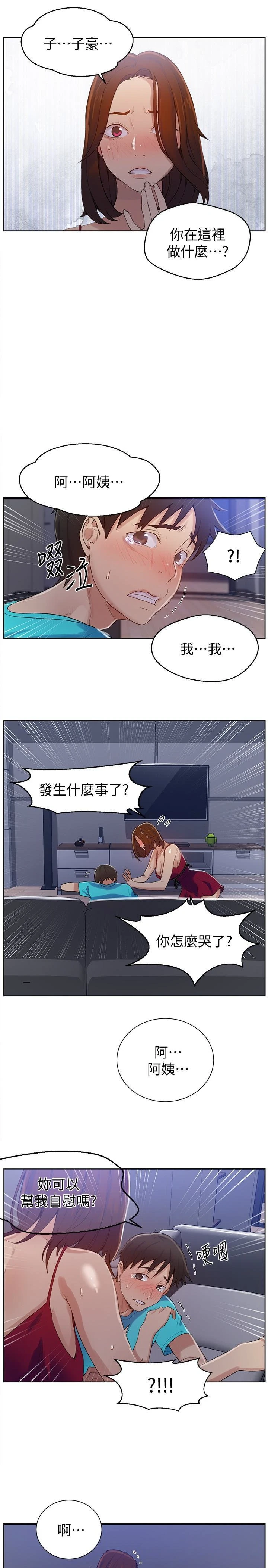 [Manhwa] Secret teaching Incest, mature woman, big tits, female student, unruly#[25P]-22