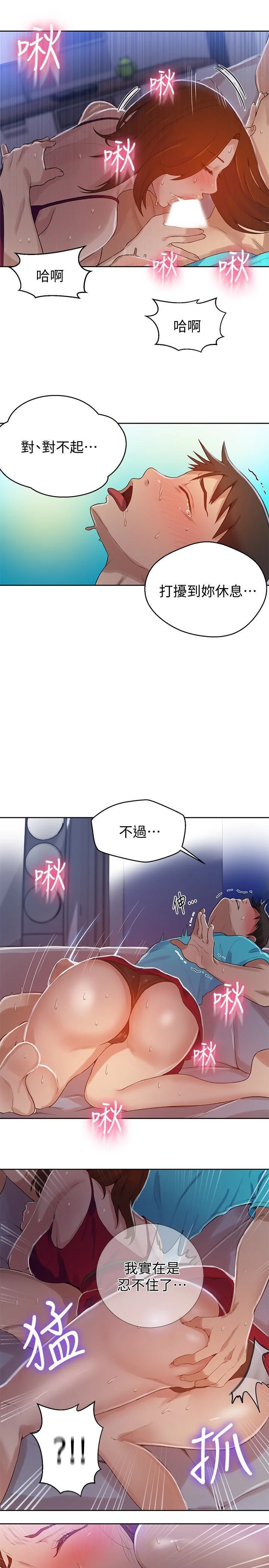 [Manhwa] Secret teaching Incest, mature woman, big tits, female student, unruly#[25P]-24