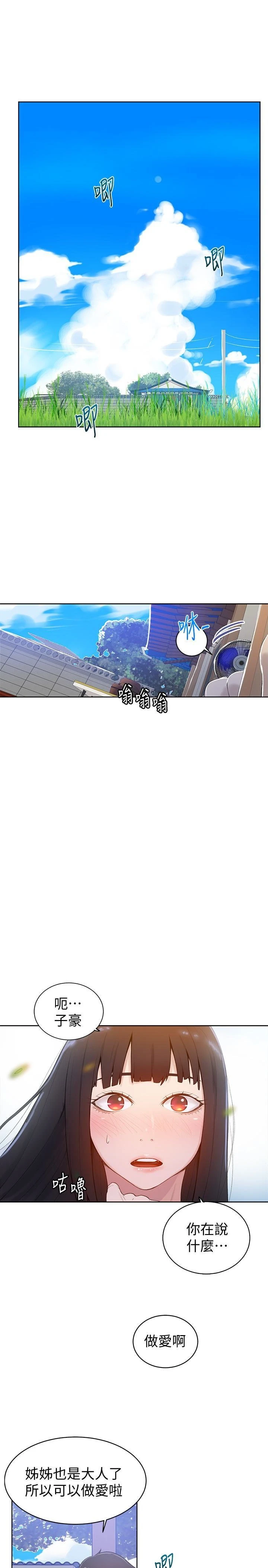 [Manhwa] Secret teaching Incest, mature woman, big tits, female student, unruly#[25P]-4