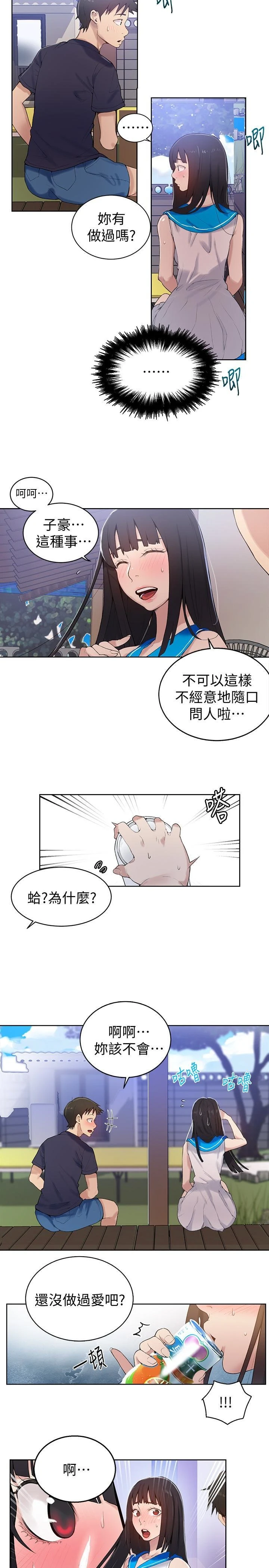 [Manhwa] Secret teaching Incest, mature woman, big tits, female student, unruly#[25P]-5