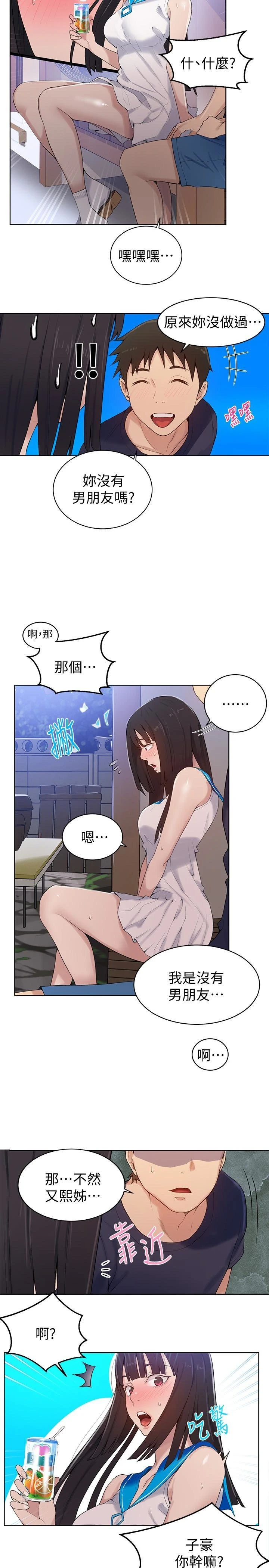 [Manhwa] Secret teaching Incest, mature woman, big tits, female student, unruly#[25P]-6
