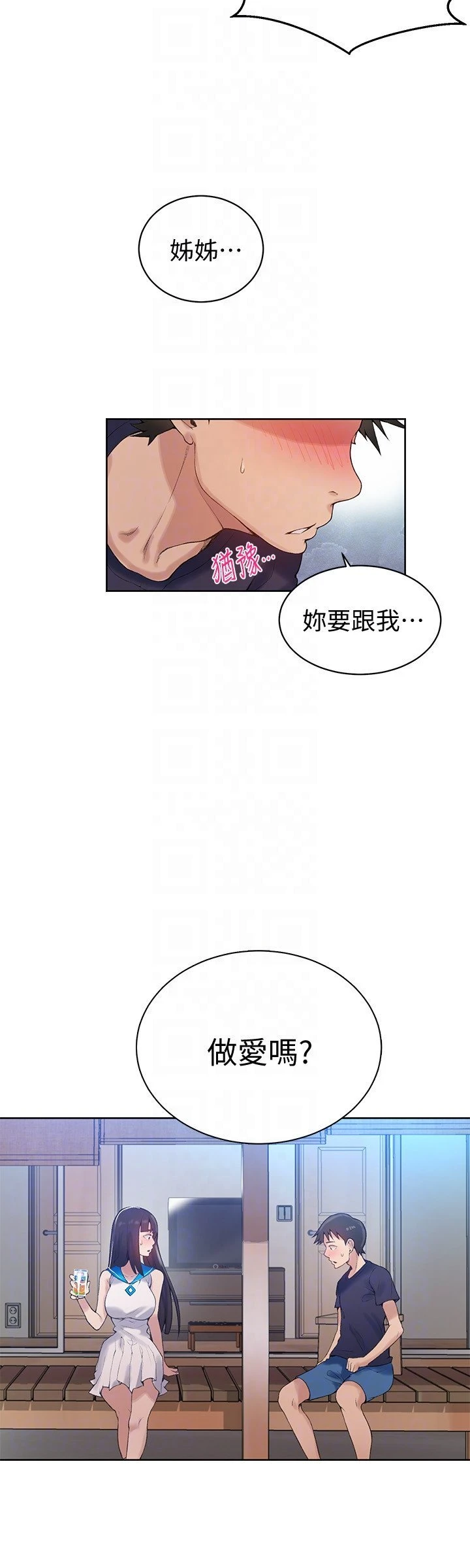 [Manhwa] Secret teaching Incest, mature woman, big tits, female student, unruly#[25P]-7