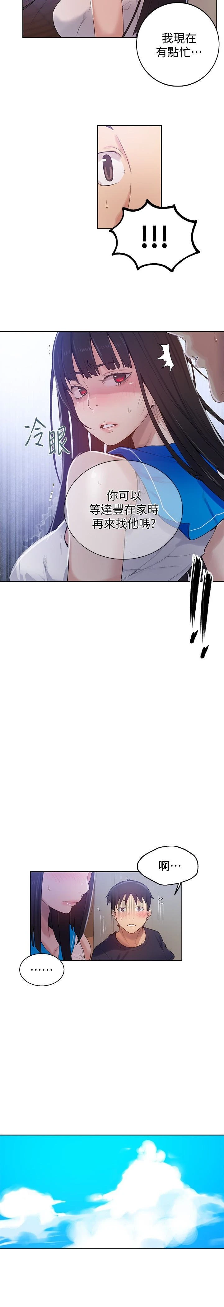[Manhwa] Secret teaching Incest, mature woman, big tits, female student, unruly#[25P]-9