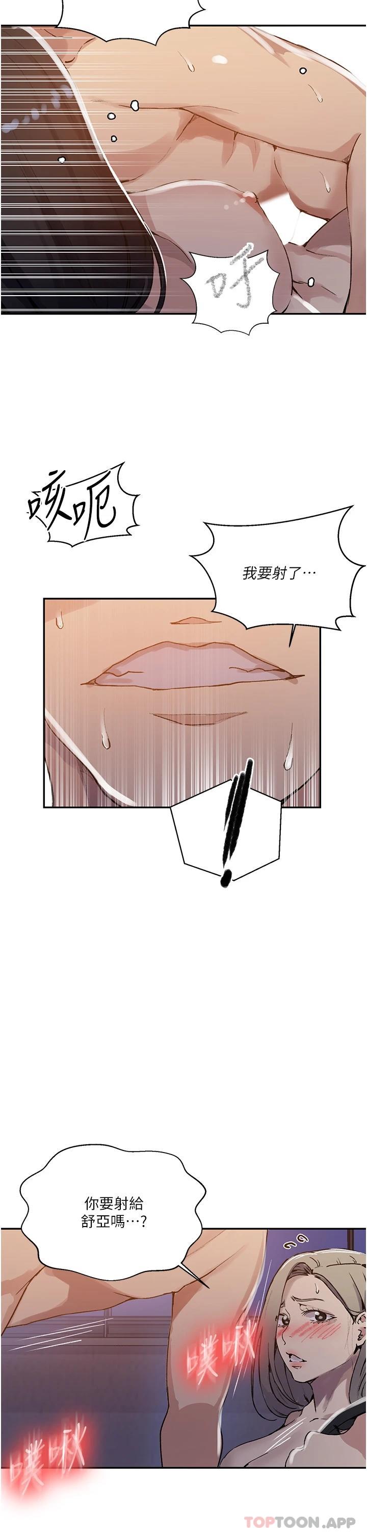 [Manhwa] Secret teaching Incest, mature woman, big tits, female student, unruly#[29P]-20