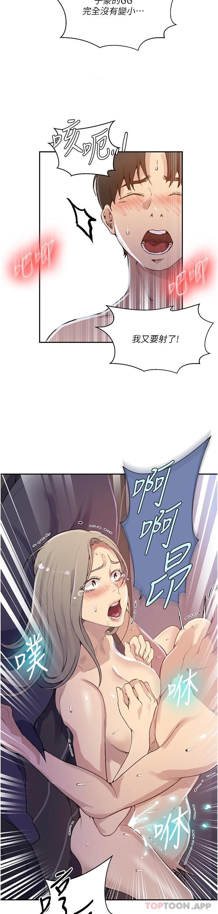 [Manhwa] Secret teaching Incest, mature woman, big tits, female student, unruly#[29P]-25