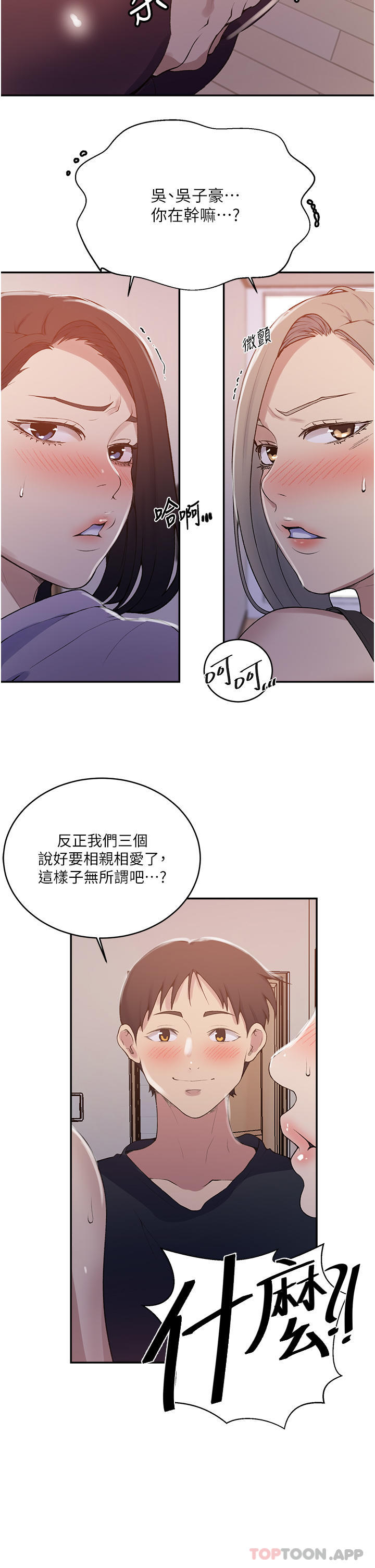 [Manhwa] Secret teaching Incest, mature woman, big tits, female student, unruly#[33P]-11