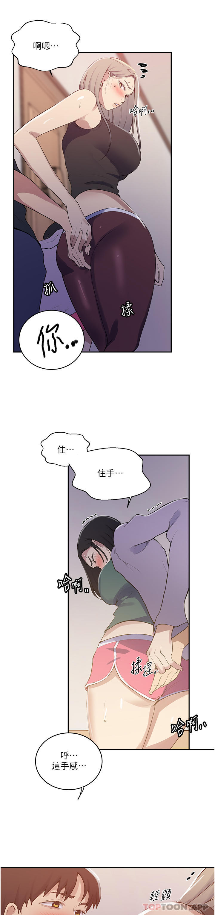 [Manhwa] Secret teaching Incest, mature woman, big tits, female student, unruly#[33P]-12