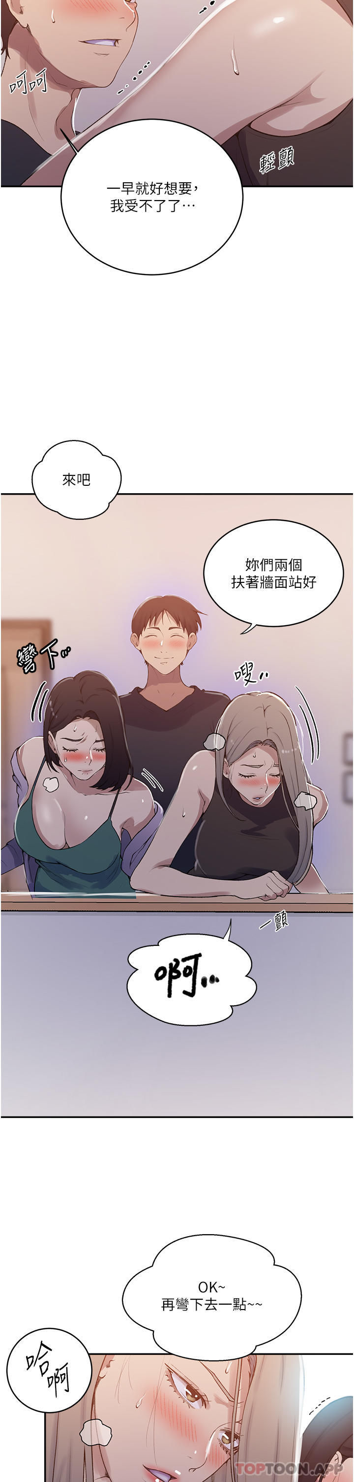 [Manhwa] Secret teaching Incest, mature woman, big tits, female student, unruly#[33P]-13