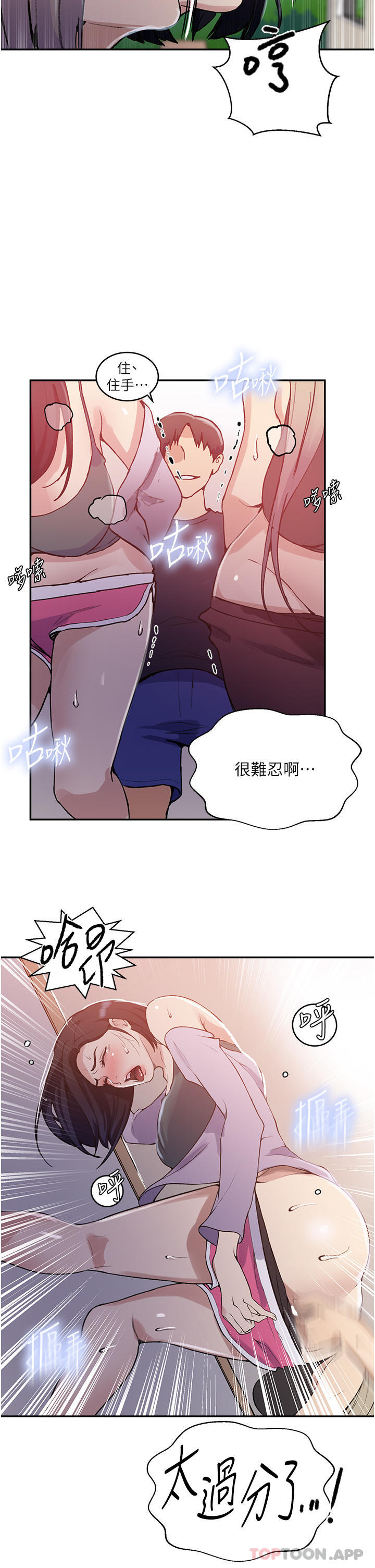 [Manhwa] Secret teaching Incest, mature woman, big tits, female student, unruly#[33P]-16