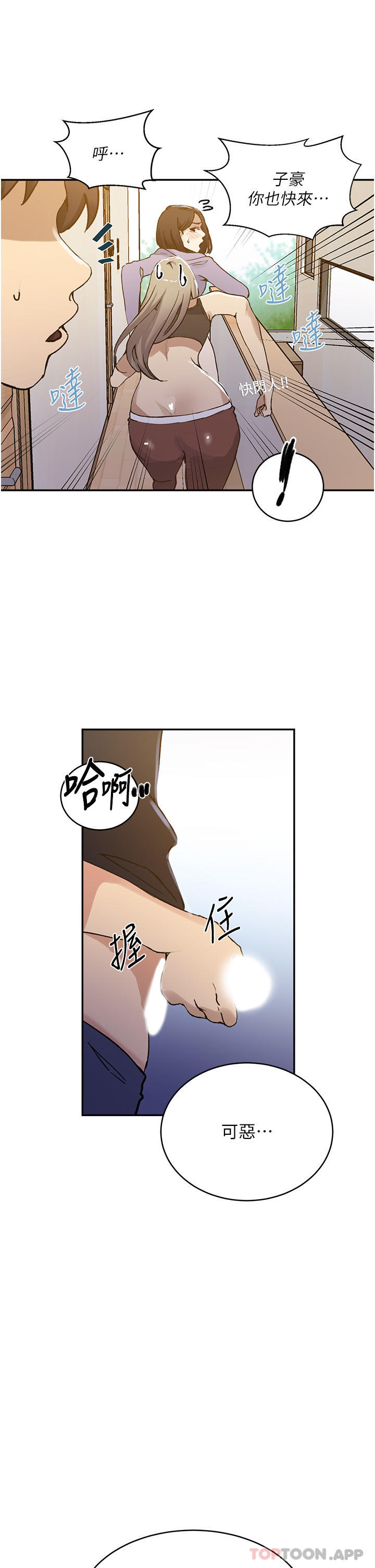 [Manhwa] Secret teaching Incest, mature woman, big tits, female student, unruly#[33P]-20