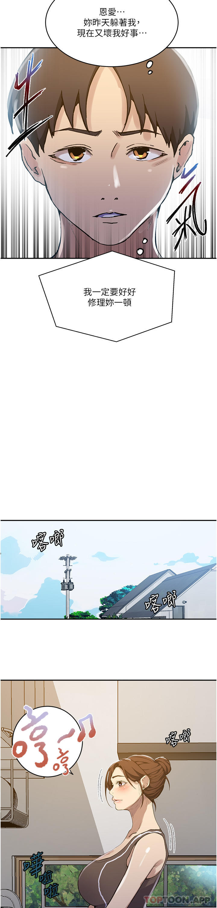 [Manhwa] Secret teaching Incest, mature woman, big tits, female student, unruly#[33P]-21