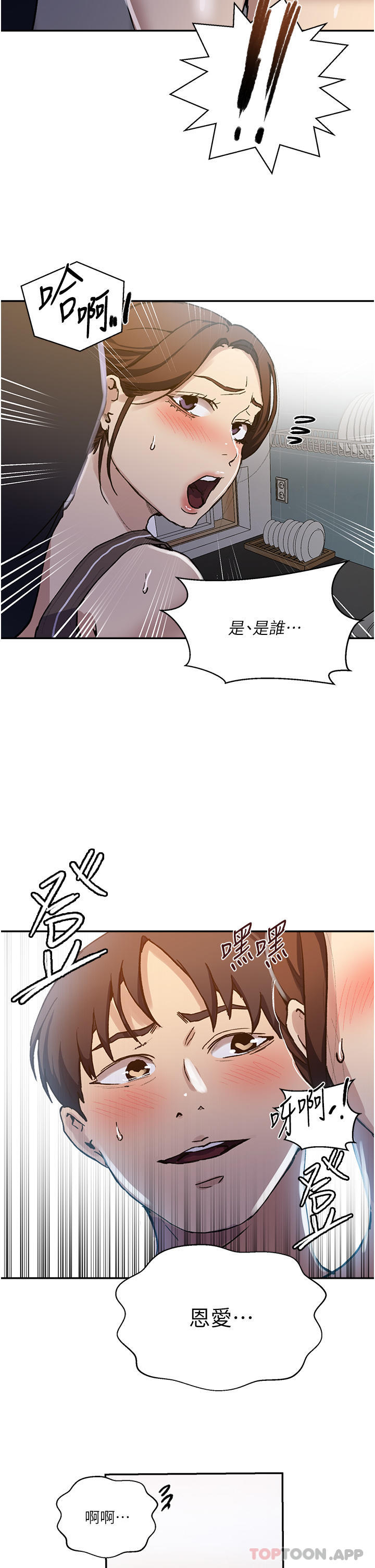 [Manhwa] Secret teaching Incest, mature woman, big tits, female student, unruly#[33P]-23