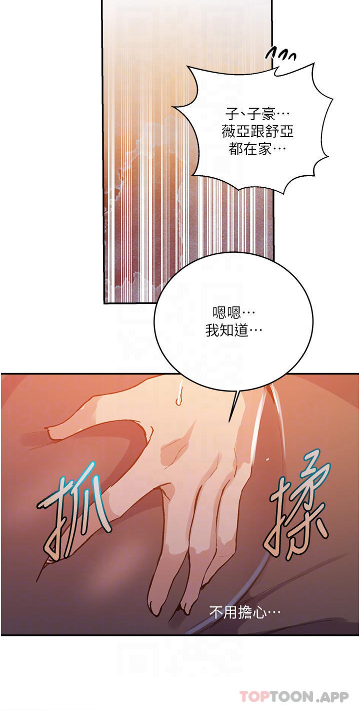 [Manhwa] Secret teaching Incest, mature woman, big tits, female student, unruly#[33P]-24