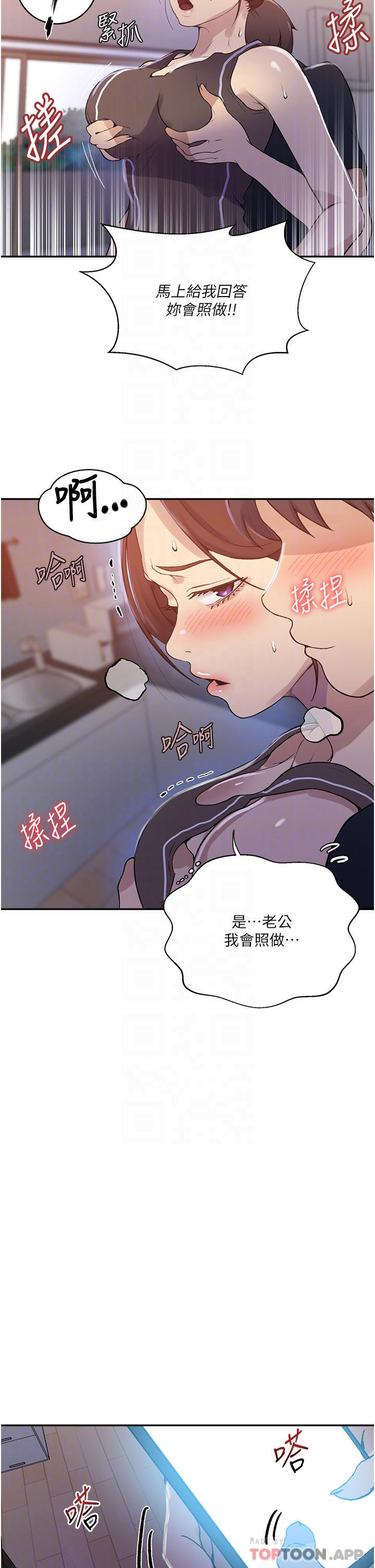 [Manhwa] Secret teaching Incest, mature woman, big tits, female student, unruly#[33P]-26