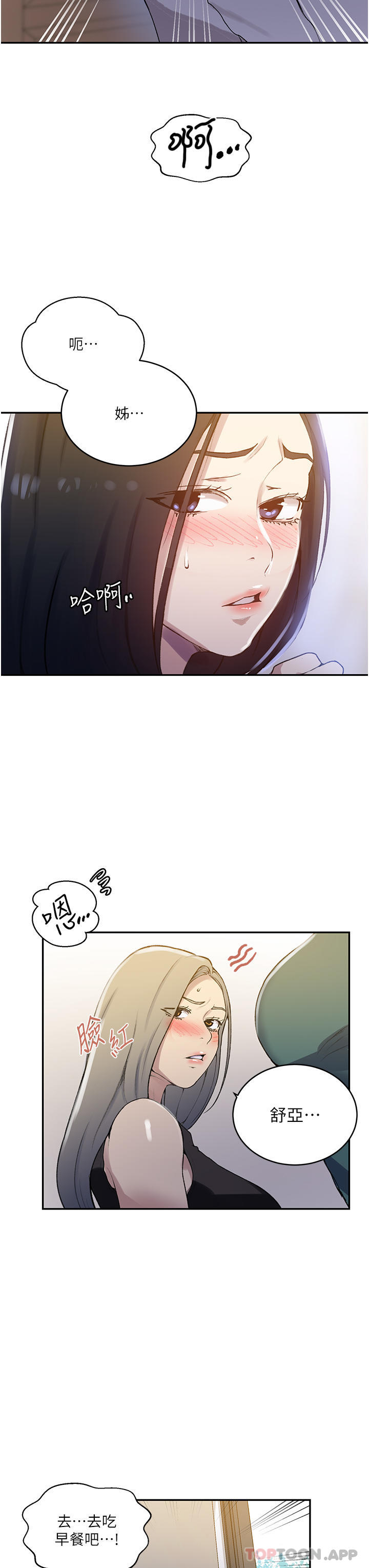[Manhwa] Secret teaching Incest, mature woman, big tits, female student, unruly#[33P]-7