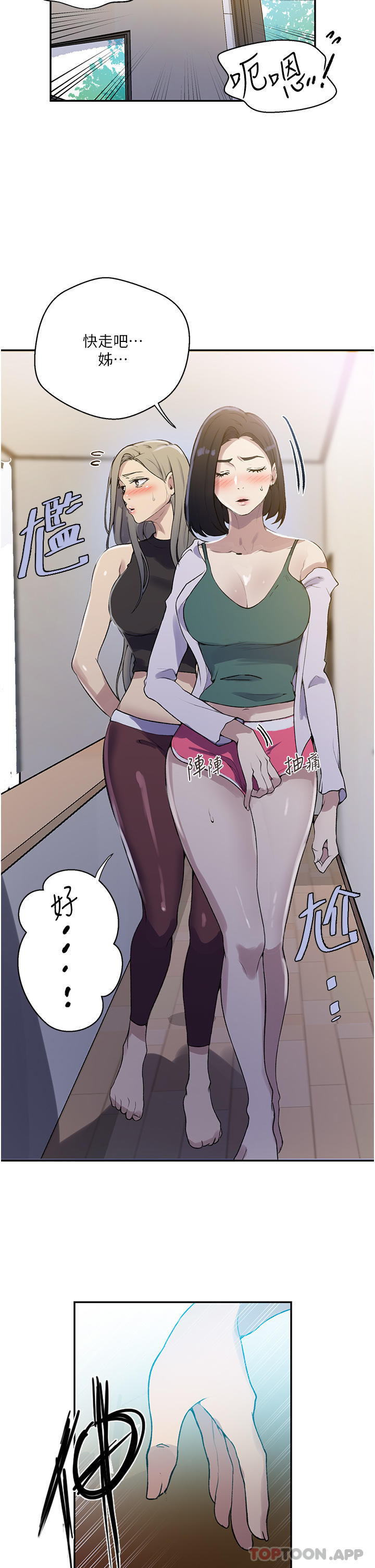 [Manhwa] Secret teaching Incest, mature woman, big tits, female student, unruly#[33P]-8