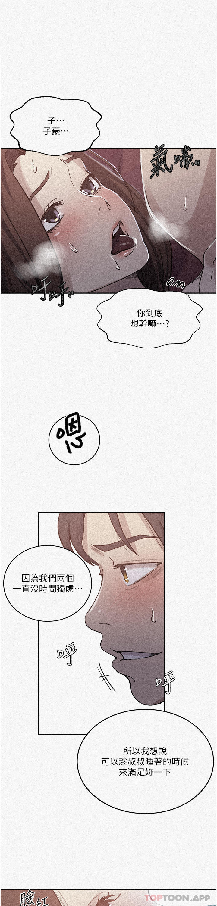 [Manhwa] Secret teaching Incest, mature woman, big tits, female student, unruly#[29P]-1