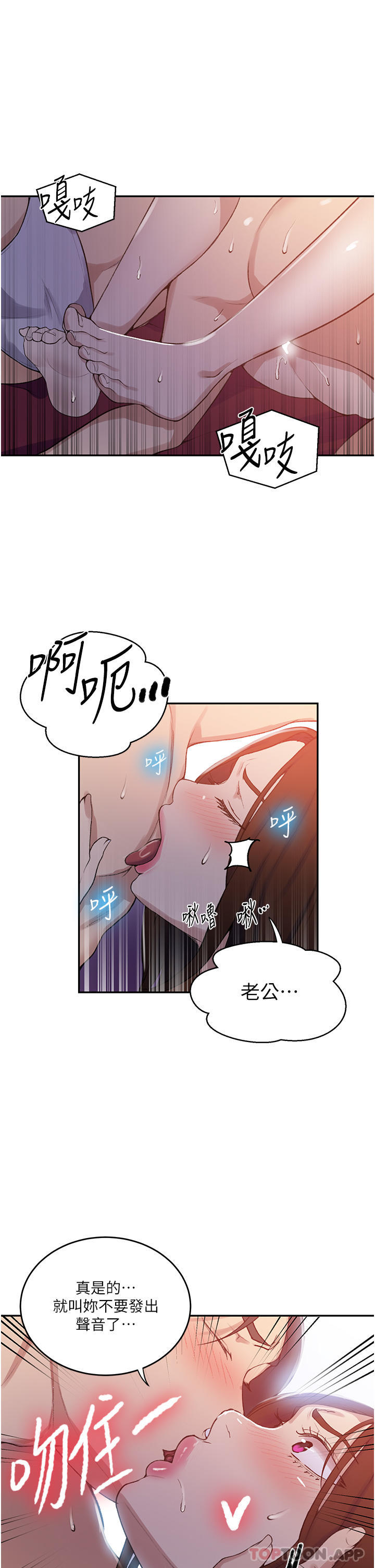 [Manhwa] Secret teaching Incest, mature woman, big tits, female student, unruly#[29P]-14