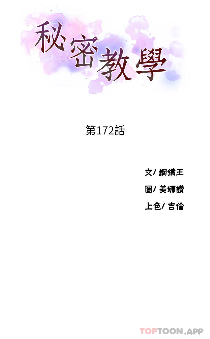 [Manhwa] Secret teaching Incest, mature woman, big tits, female student, unruly#[29P]-3