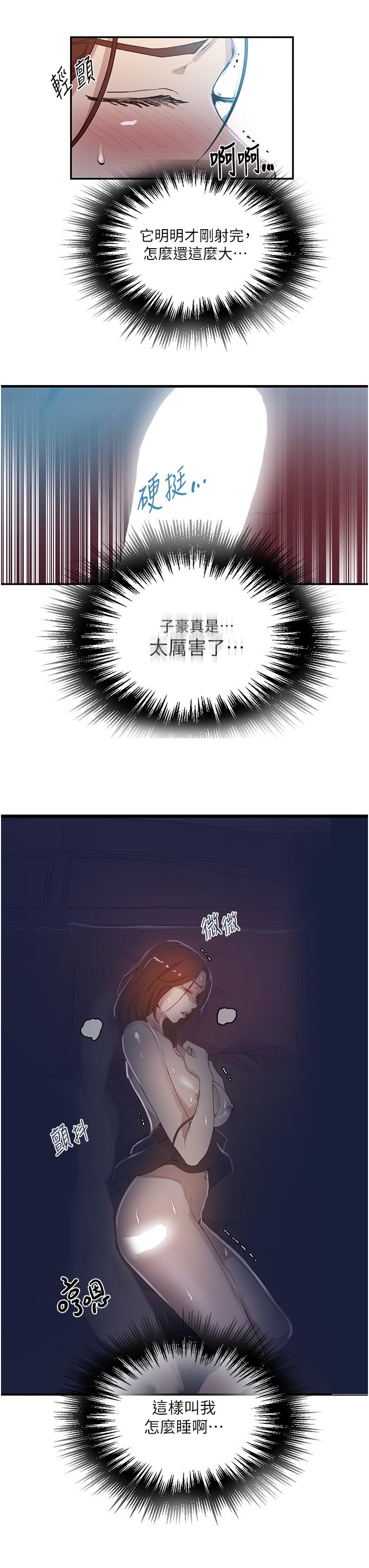 [Manhwa] Secret teaching Incest, mature woman, big tits, female student, unruly#[30P]-11