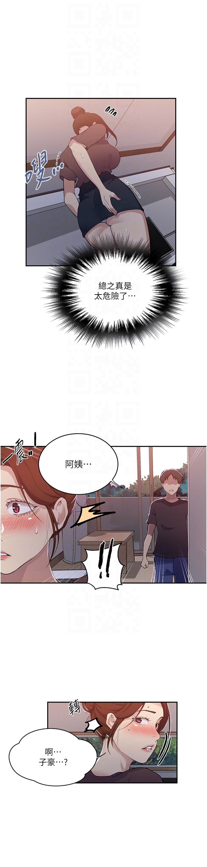 [Manhwa] Secret teaching Incest, mature woman, big tits, female student, unruly#[30P]-14
