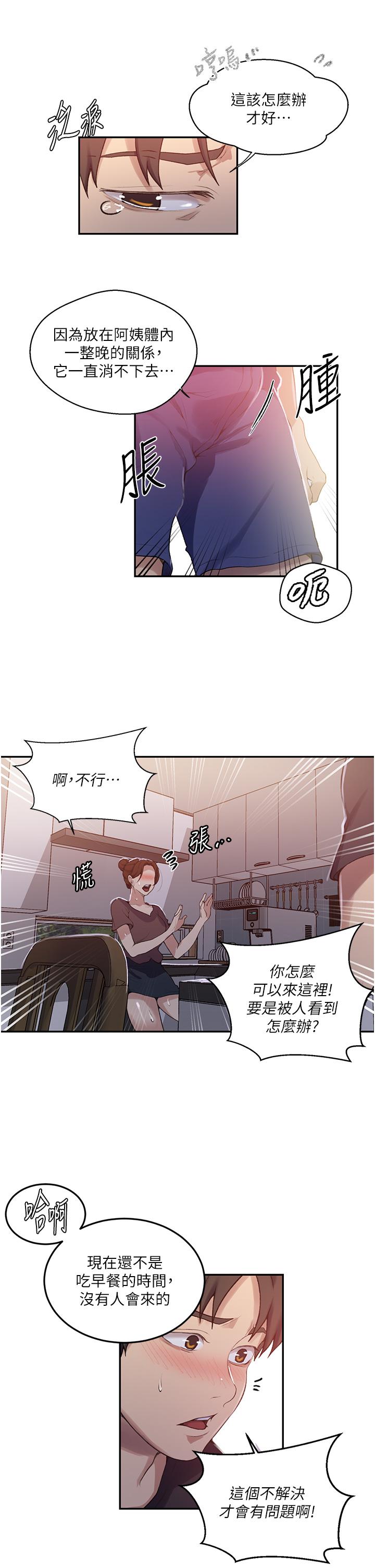 [Manhwa] Secret teaching Incest, mature woman, big tits, female student, unruly#[30P]-15