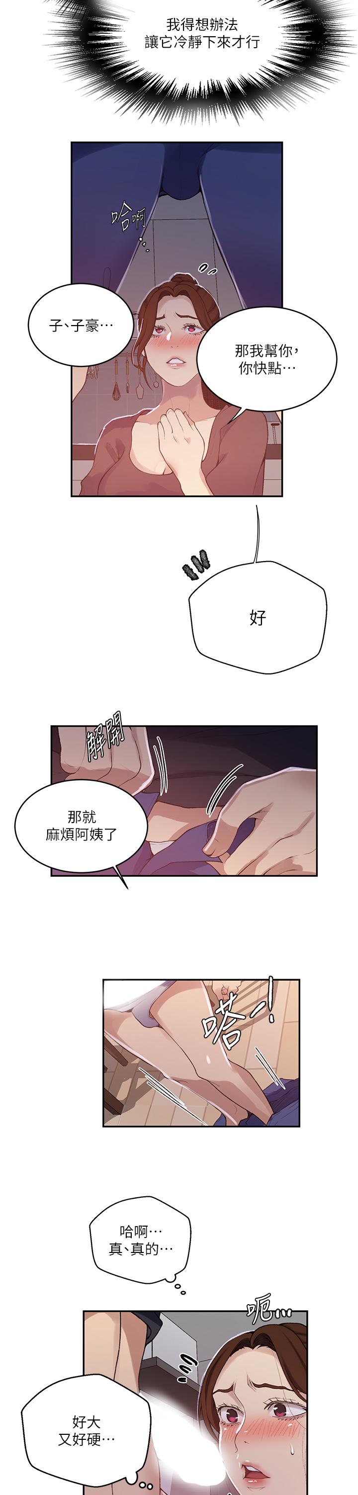 [Manhwa] Secret teaching Incest, mature woman, big tits, female student, unruly#[30P]-17