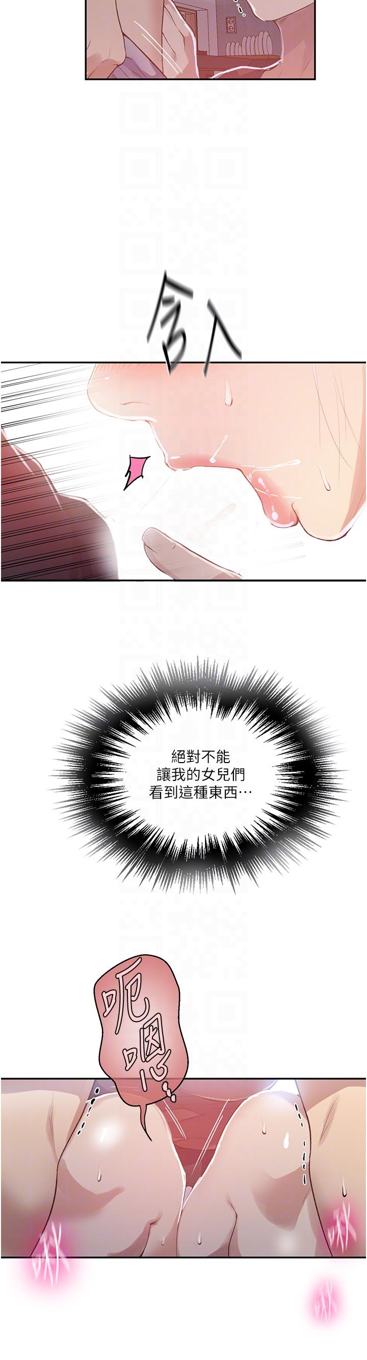 [Manhwa] Secret teaching Incest, mature woman, big tits, female student, unruly#[30P]-18