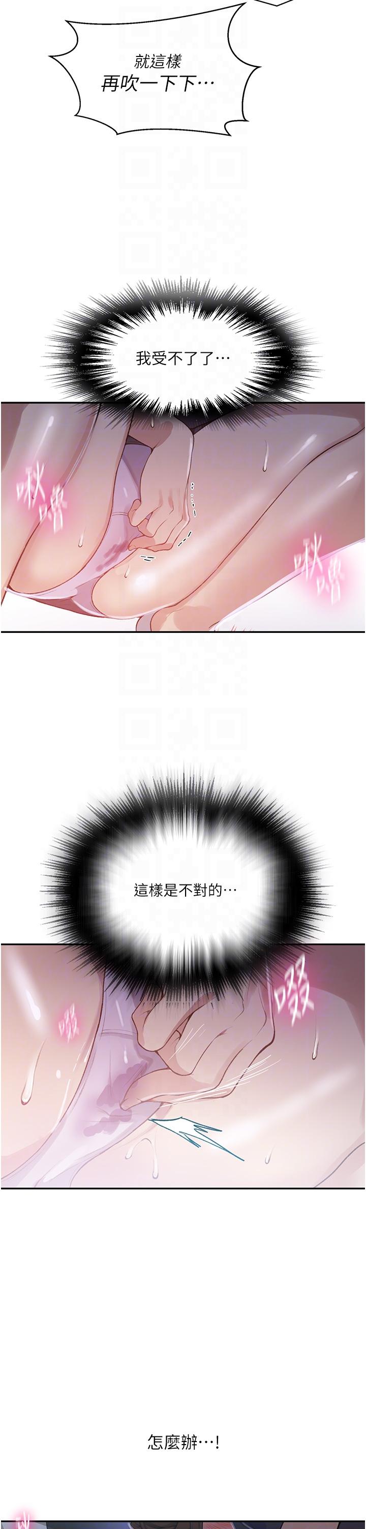[Manhwa] Secret teaching Incest, mature woman, big tits, female student, unruly#[30P]-22
