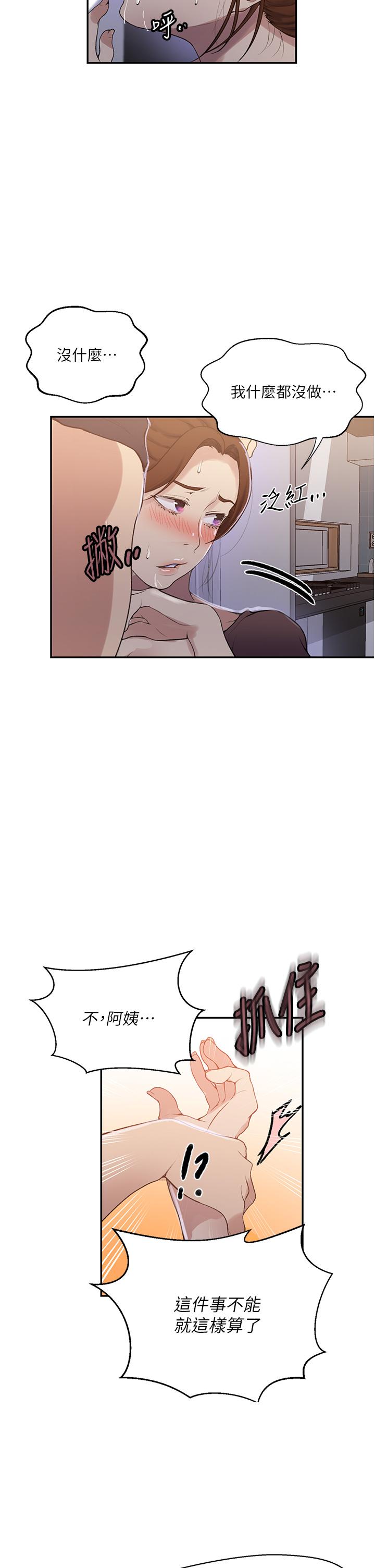 [Manhwa] Secret teaching Incest, mature woman, big tits, female student, unruly#[30P]-25