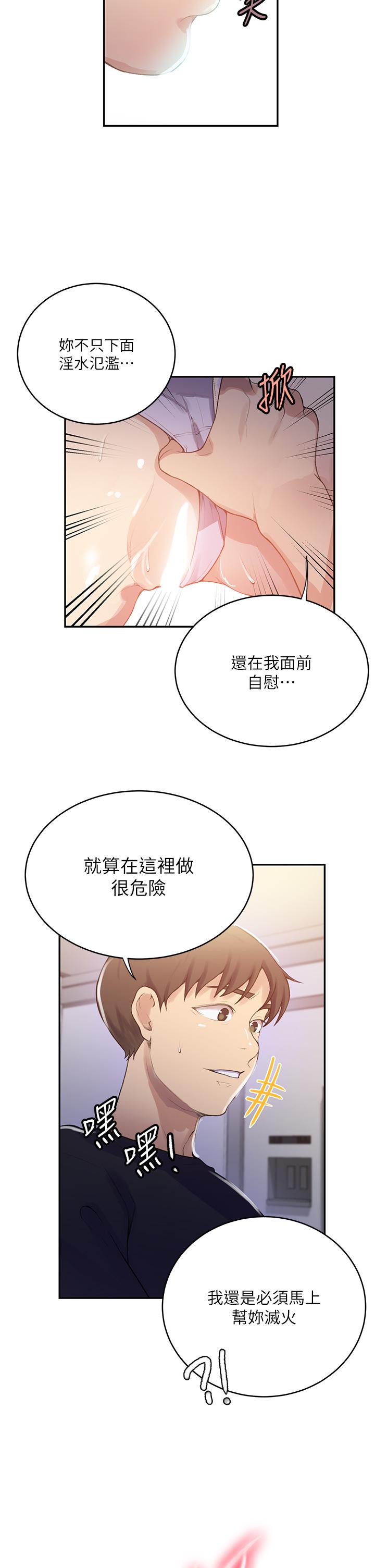 [Manhwa] Secret teaching Incest, mature woman, big tits, female student, unruly#[30P]-27