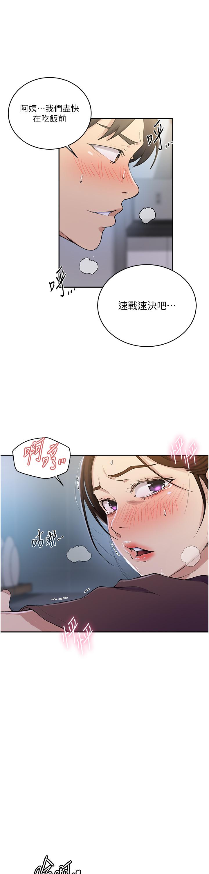 [Manhwa] Secret teaching Incest, mature woman, big tits, female student, unruly#[30P]-29