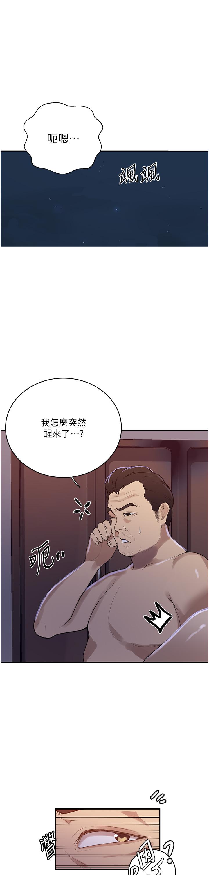[Manhwa] Secret teaching Incest, mature woman, big tits, female student, unruly#[30P]-4