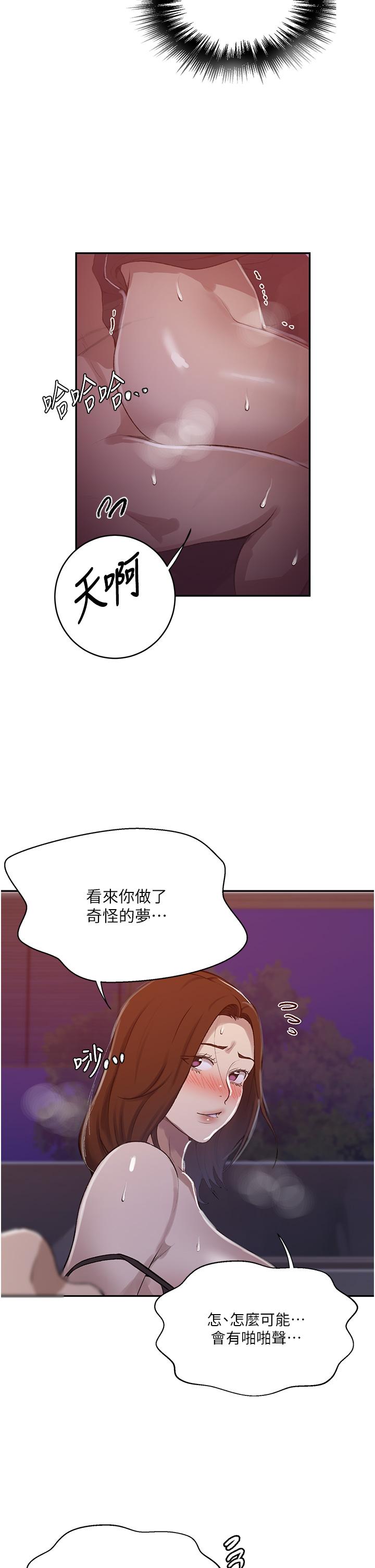[Manhwa] Secret teaching Incest, mature woman, big tits, female student, unruly#[30P]-7
