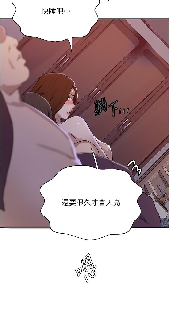 [Manhwa] Secret teaching Incest, mature woman, big tits, female student, unruly#[30P]-8