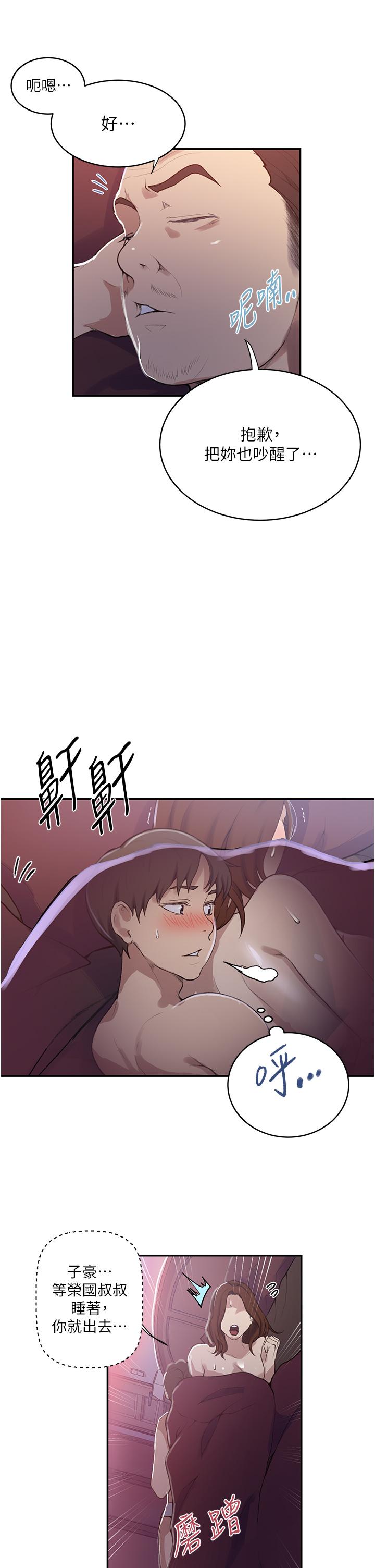 [Manhwa] Secret teaching Incest, mature woman, big tits, female student, unruly#[30P]-9