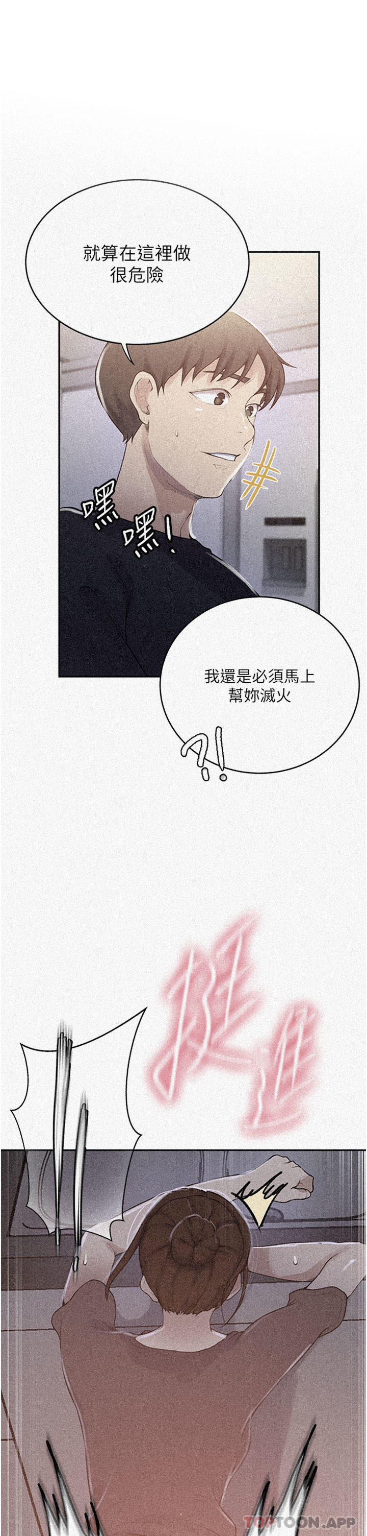 [Manhwa] Secret teaching Incest, mature woman, big tits, female student, unruly#[28P]-1