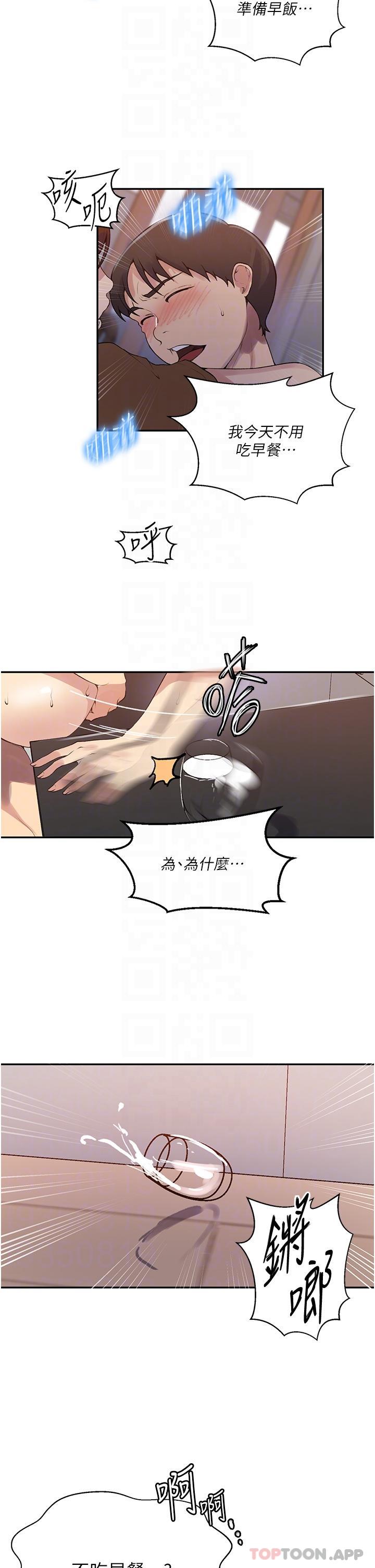 [Manhwa] Secret teaching Incest, mature woman, big tits, female student, unruly#[28P]-13