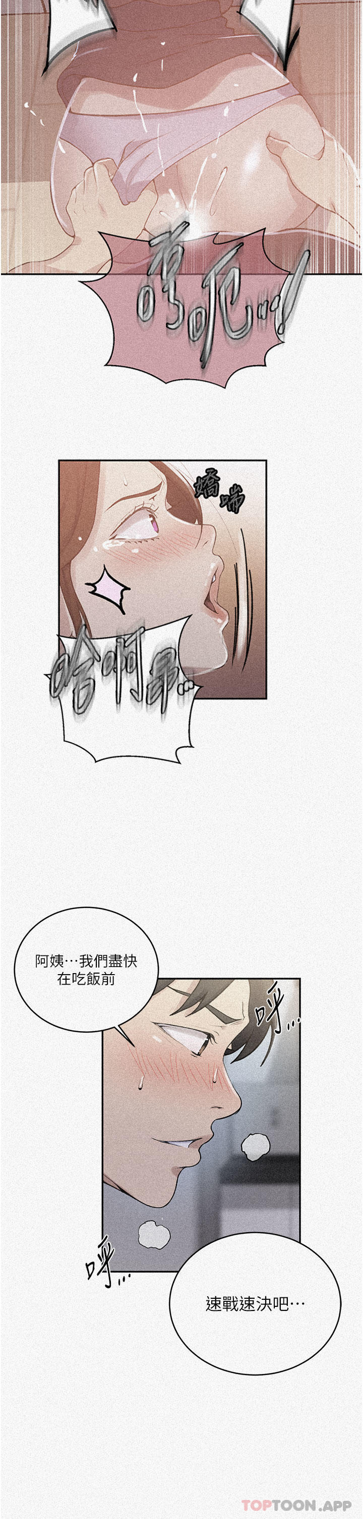 [Manhwa] Secret teaching Incest, mature woman, big tits, female student, unruly#[28P]-2