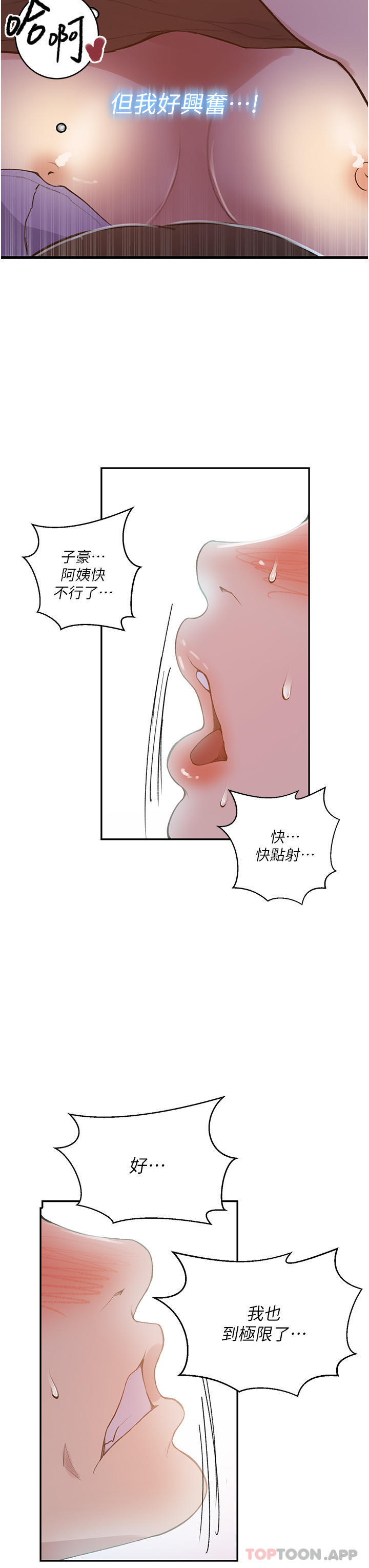 [Manhwa] Secret teaching Incest, mature woman, big tits, female student, unruly#[28P]-22