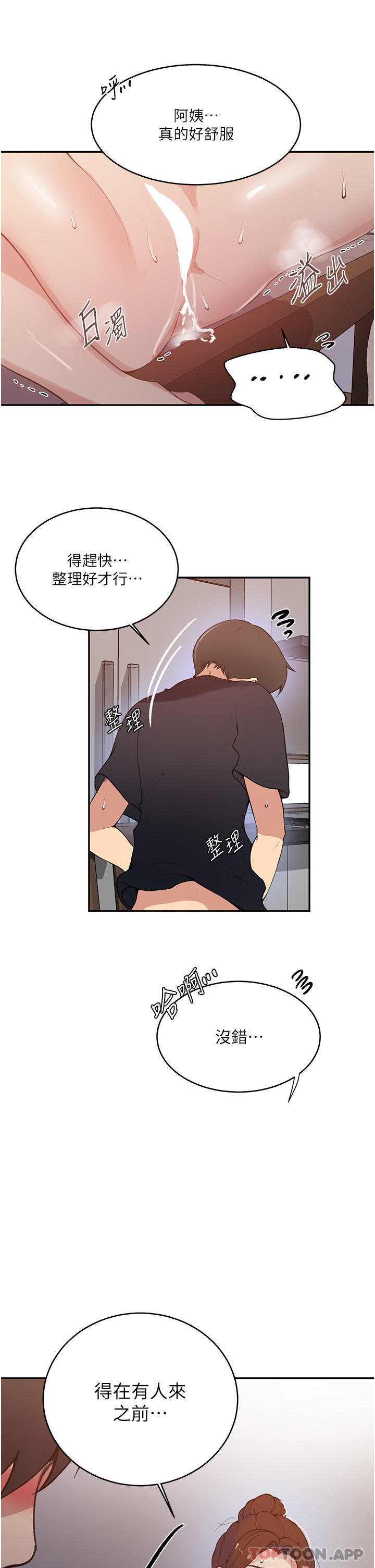 [Manhwa] Secret teaching Incest, mature woman, big tits, female student, unruly#[28P]-26