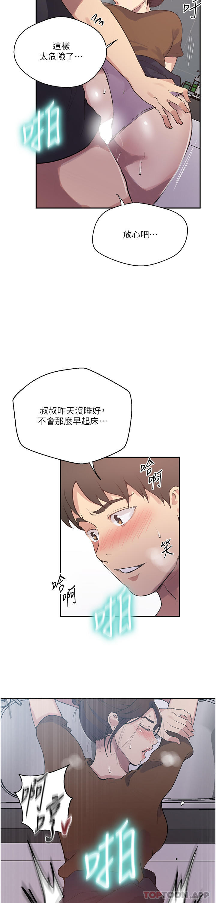 [Manhwa] Secret teaching Incest, mature woman, big tits, female student, unruly#[28P]-6