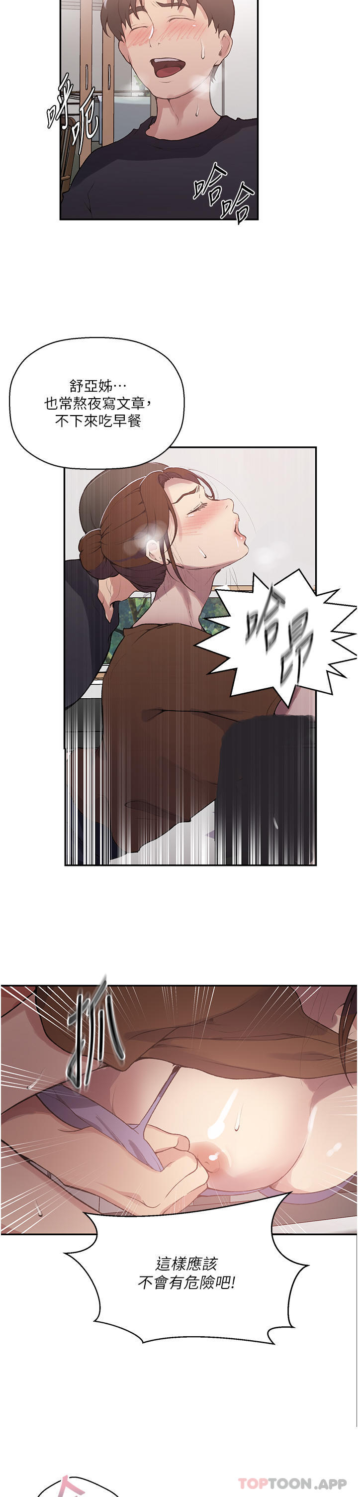 [Manhwa] Secret teaching Incest, mature woman, big tits, female student, unruly#[28P]-8
