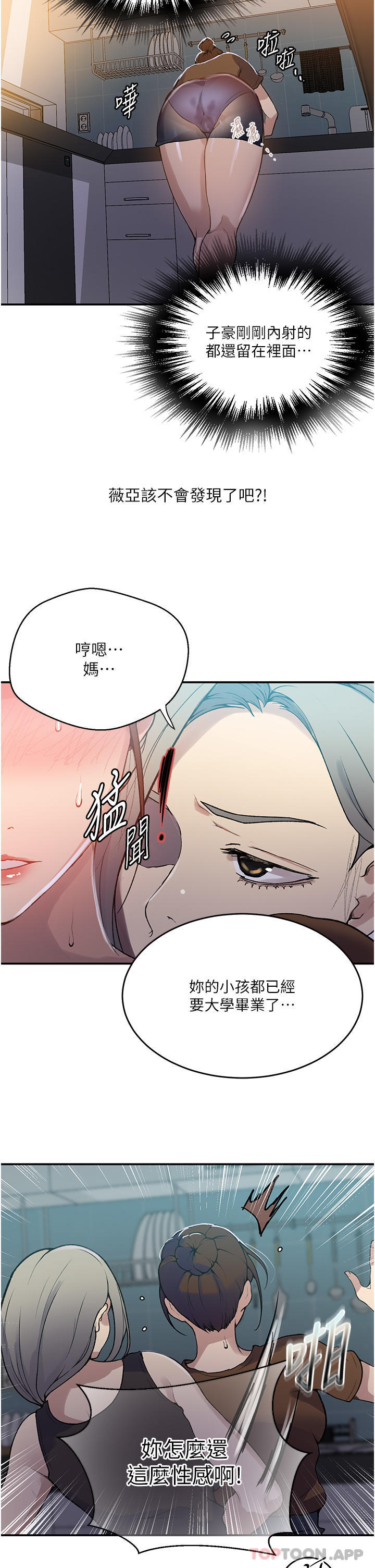 [Manhwa] Secret teaching Incest, mature woman, big tits, female student, unruly#[28P]-10