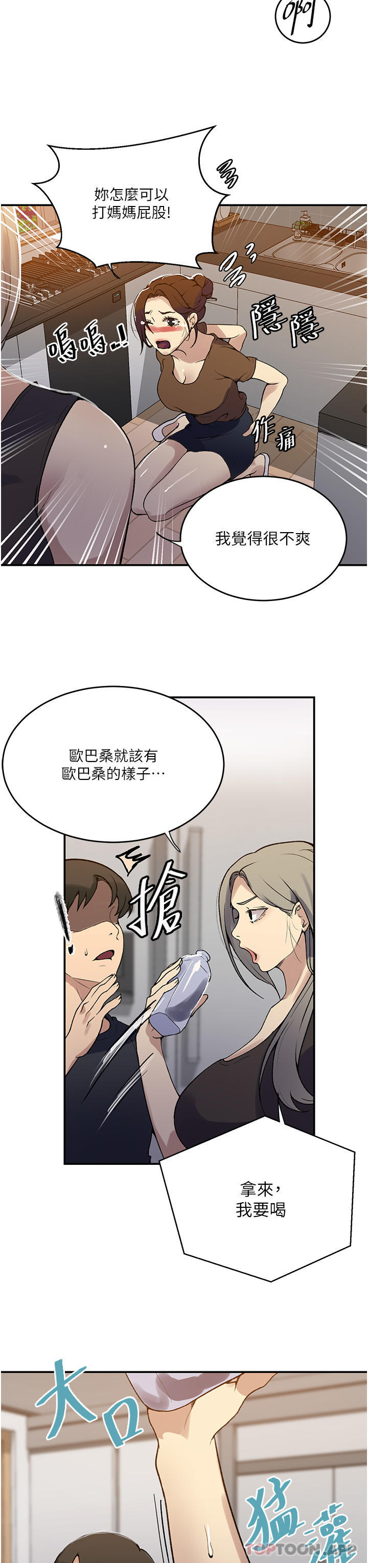 [Manhwa] Secret teaching Incest, mature woman, big tits, female student, unruly#[28P]-11
