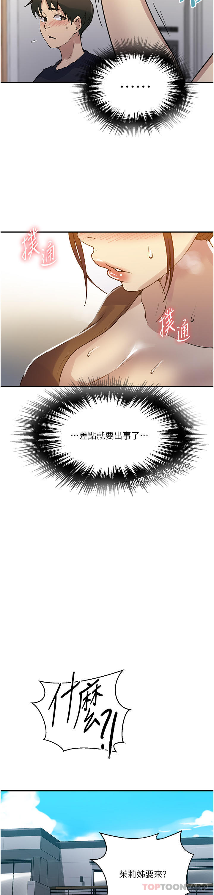 [Manhwa] Secret teaching Incest, mature woman, big tits, female student, unruly#[28P]-12