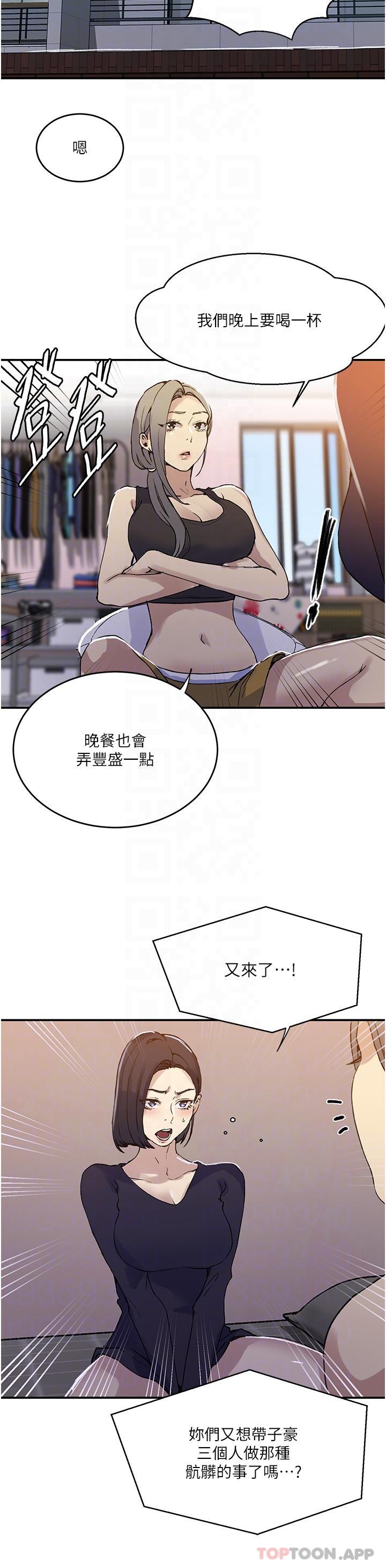 [Manhwa] Secret teaching Incest, mature woman, big tits, female student, unruly#[28P]-13
